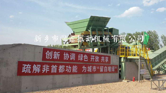 建筑垃圾再生處理系統鱗板輸送機